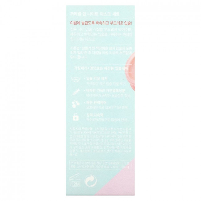 Care:Nel, Sleeping Lip Care, ночная маска для губ, ягодная, 3 шт. По 5 г (0,17 унции)