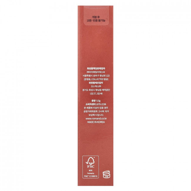 rom&nd, Juicy Lasting Tint, 19 Almond Rose, 5.5 g rom&nd, Juicy Lasting Tint, 19 Almond Rose, 5.5 g