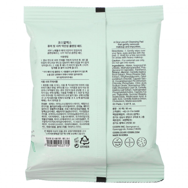 Cosrx, Cica Low pH Cleansing Pad, 30 салфеток, 85 мл (2,87 жидк. Унции) Cosrx, Cica Low pH Cleansing Pad, 30 салфеток, 85 мл (2,87 жидк. Унции)