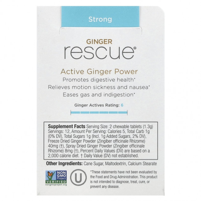 The Ginger People, Ginger Rescue, жевательные таблетки с имбирем, сильнодействующие, 24 таблетки, 15,6 г (0,55 унции)