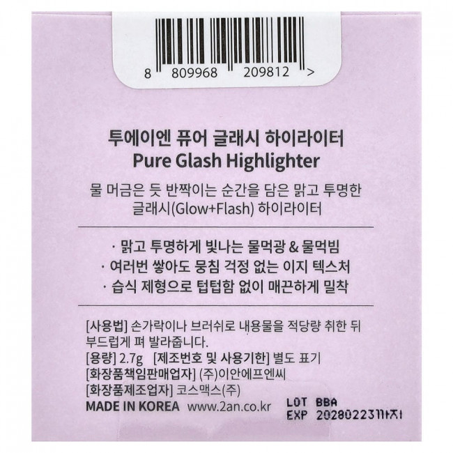 2aN, хайлайтер Pure Glash, OR01 Peach Beam, 2,7 г