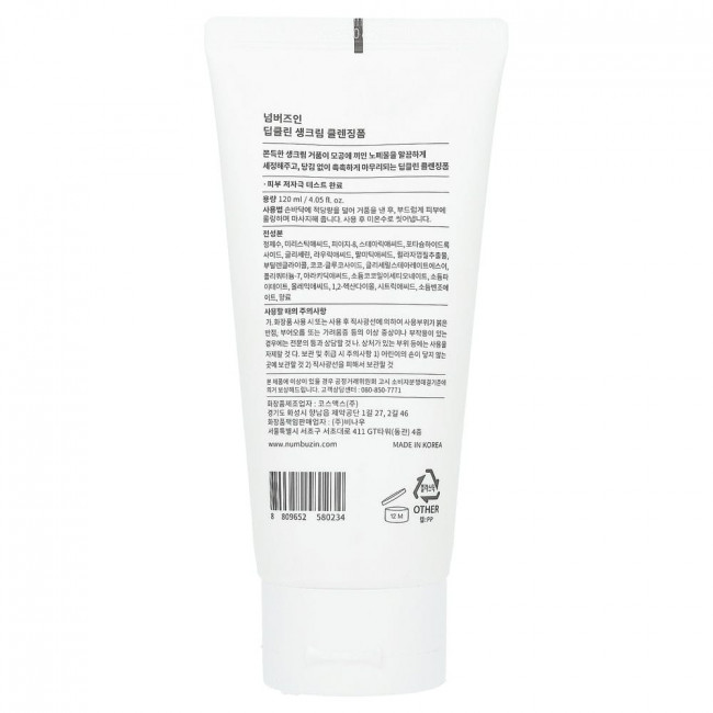 Numbuzin, 2 Deep Clean Fresh Cream Cleanser , 4.05 fl oz (120 ml)