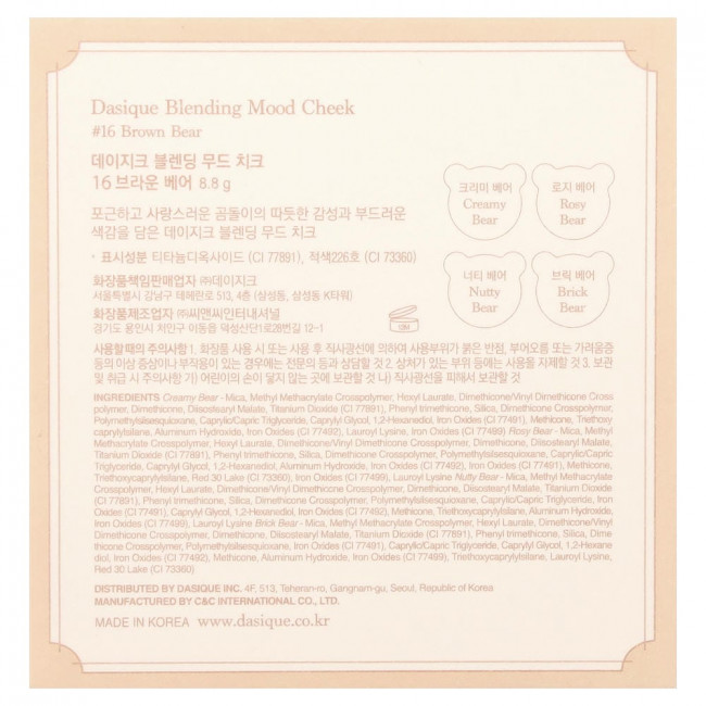 Dasique, My Bear Collection, Blending Mood Cheek, 16 Brown Bear, 0.31 oz (8.8 g) Dasique, My Bear Collection, Blending Mood Cheek, 16 Brown Bear, 0.31 oz (8.8 g)