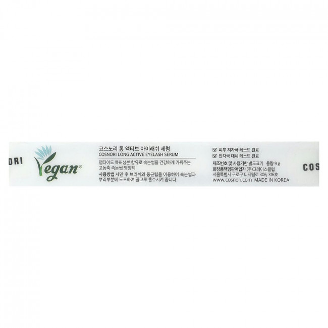 Cosnori, Long Active Eyelash Serum, 9 g