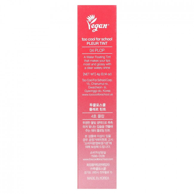 Too Cool for School, Water Floating Pleur Tint, 04 Plop, 0.14 oz (4 g)