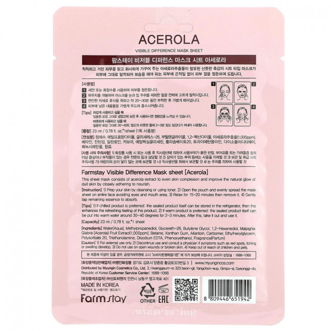 Farmstay, Acerola Beauty Sheet Mask, 1 Sheet Mask, 0.78 fl oz (23 ml)