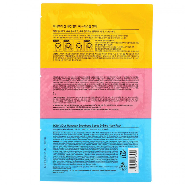 Tony Moly, Runaway Strawberry Seeds, 3-ступенчатая упаковка для носа, 1 набор
