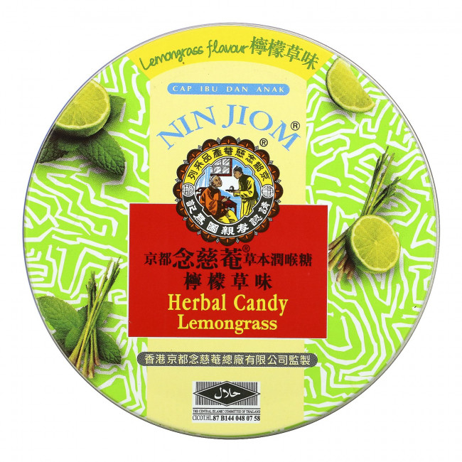 Nin Jiom, Herbal Candy, лемонграсс, 60 г (2,11 унции) Nin Jiom, Herbal Candy, лемонграсс, 60 г (2,11 унции)