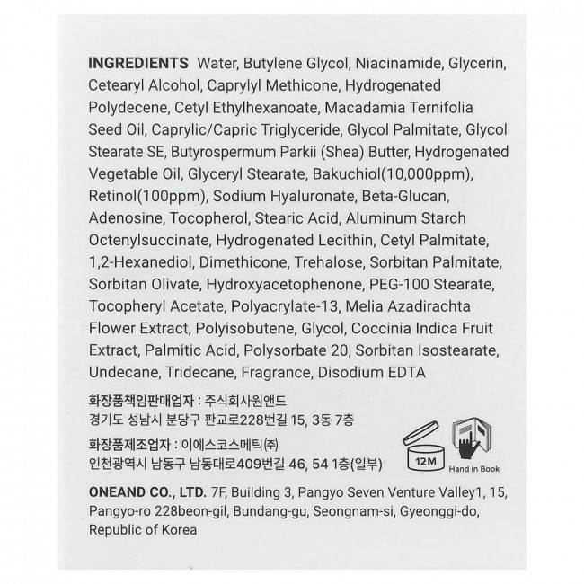 Heimish, RX Крем для глаз с ретинолом и бакучиолом, 30 мл (1,01 жидкой унции) Heimish, RX Крем для глаз с ретинолом и бакучиолом, 30 мл (1,01 жидкой унции)