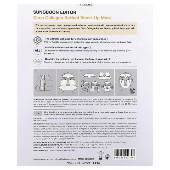 Sungboon Editor, Маска для лица Deep Collagen Retinol Boost-Up Beauty Mask, 4 листа, 0,88 унции (25 г) каждый.
