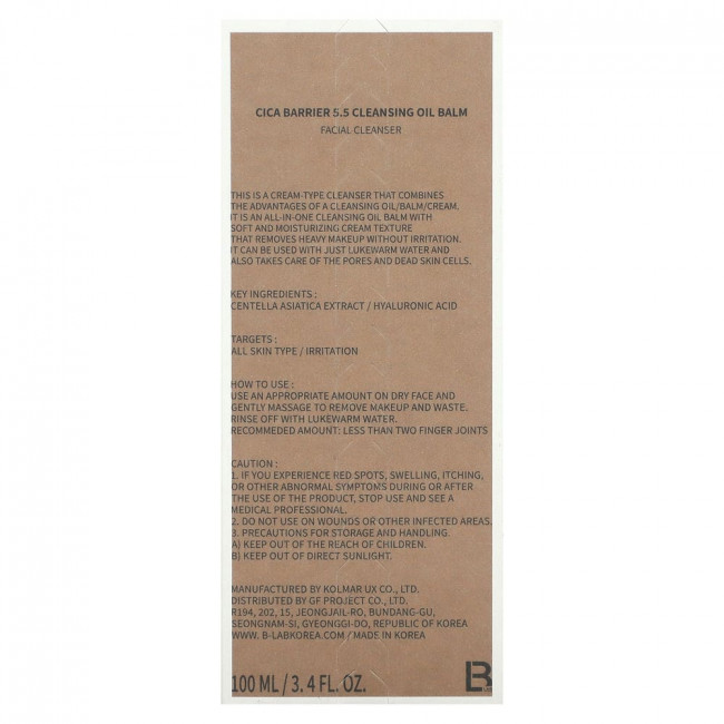 B_Lab, Cica Barrier 5.5, Cleansing Oil Balm, 3.4 fl oz (100 ml)
