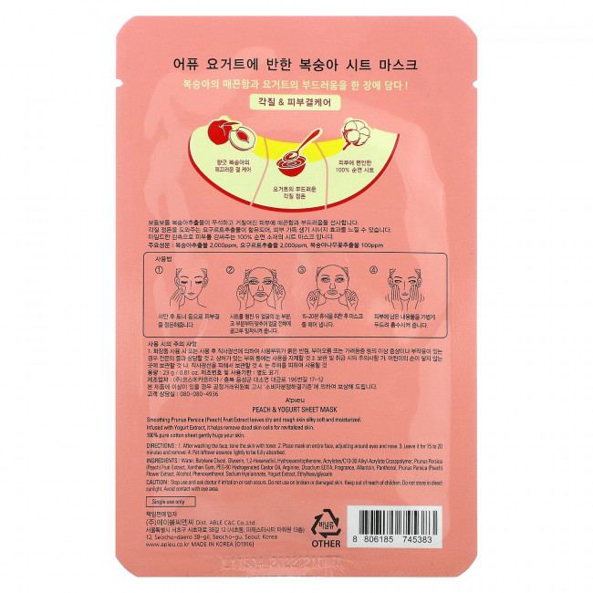 A'Pieu, Тканевая маска для красоты Sweet Peach, персик и йогурт, 1 шт., 23 г (0,81 унции)