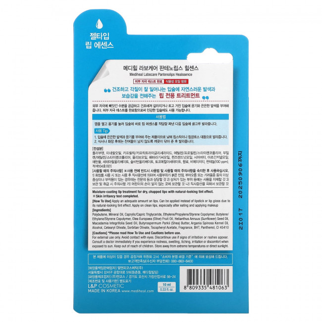 Mediheal, Labocare Pantenolips Healssence, 10 мл (0,33 жидк. Унции) Mediheal, Labocare Pantenolips Healssence, 10 мл (0,33 жидк. Унции)