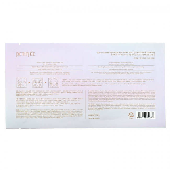 Petitfee, Aura Quartz, гидрогелевая маска для зоны вокруг глаз, радужная лаванда, 1 маска, 9 г Petitfee, Aura Quartz, гидрогелевая маска для зоны вокруг глаз, радужная лаванда, 1 маска, 9 г