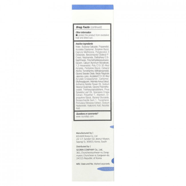 Солнцезащитный крем Round Lab Birch Juice Moisturizing UVLock Sunscreen, SPF 45, 50 мл (1,69 жидких унций)