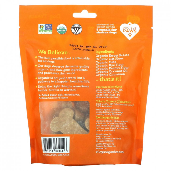 Riley’s Organics, Лакомства для собак, большая косточка, рецепт с бататом, 142 г (5 унций) Riley’s Organics, Лакомства для собак, большая косточка, рецепт с бататом, 142 г (5 унций)