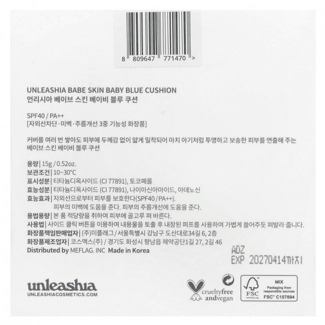 Unleashia, Babe Skin, Baby Blue Cushion, SPF40/PA++, 17C Seraphic, 0.52 oz (15 g)