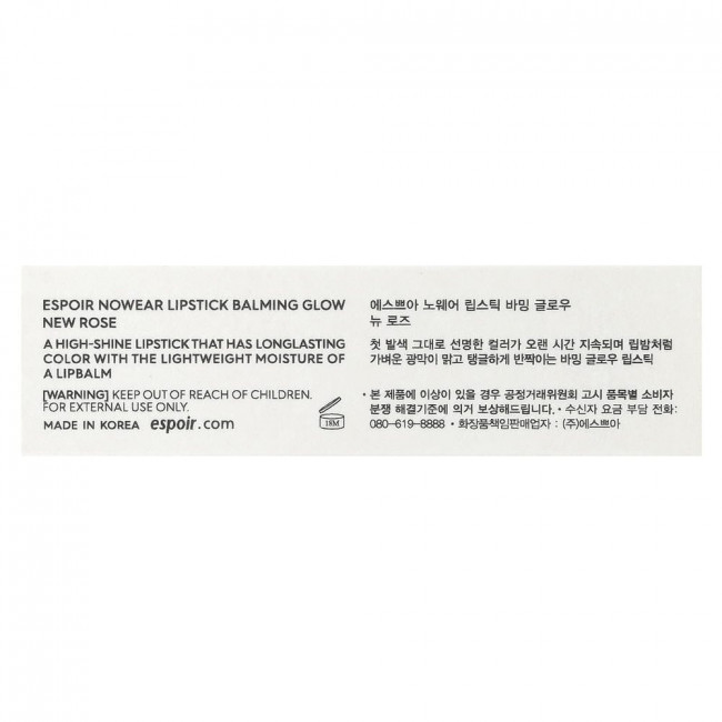 Espoir, Nowear Lipstick Balming Glow, RS103 New Rose, 3 г Espoir, Nowear Lipstick Balming Glow, RS103 New Rose, 3 г