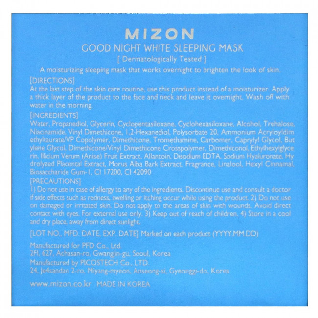 Mizon, Good Night, белая маска для сна, 80 мл (2,7 жидк. Унции)