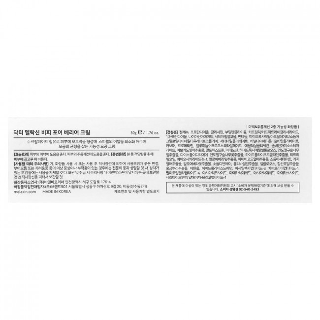 Dr.Melaxin, Bio-Spicule, крем для защиты пор, 50 г (1,76 унции) Dr.Melaxin, Bio-Spicule, крем для защиты пор, 50 г (1,76 унции)