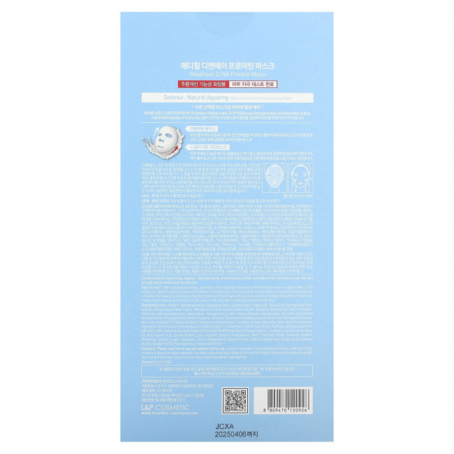Mediheal, DNA Proatin Beauty Mask, 10 шт., По 25 мл Mediheal, DNA Proatin Beauty Mask, 10 шт., По 25 мл