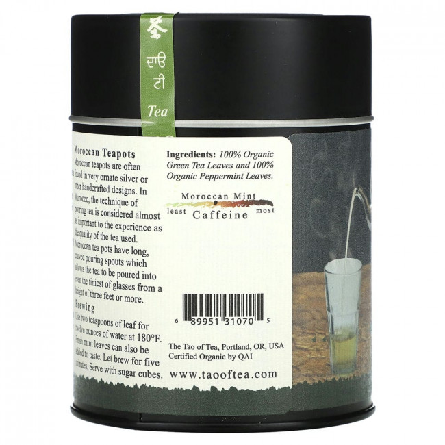 The Tao of Tea, 100% Organic Green Tea & Peppermint, Moroccan Mint, 3.5 oz (100 g)