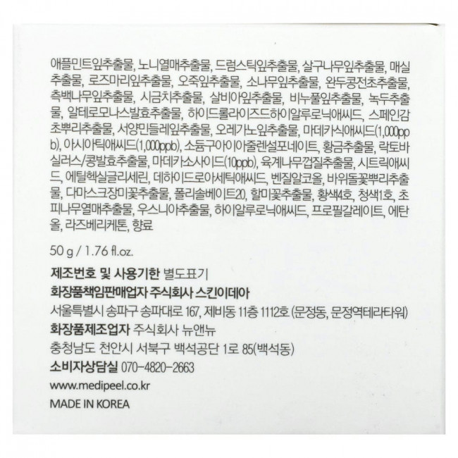 Medi-Peel, Cencica Alla, крем, 50 г (1,76 жидк. Унции) Medi-Peel, Cencica Alla, крем, 50 г (1,76 жидк. Унции)