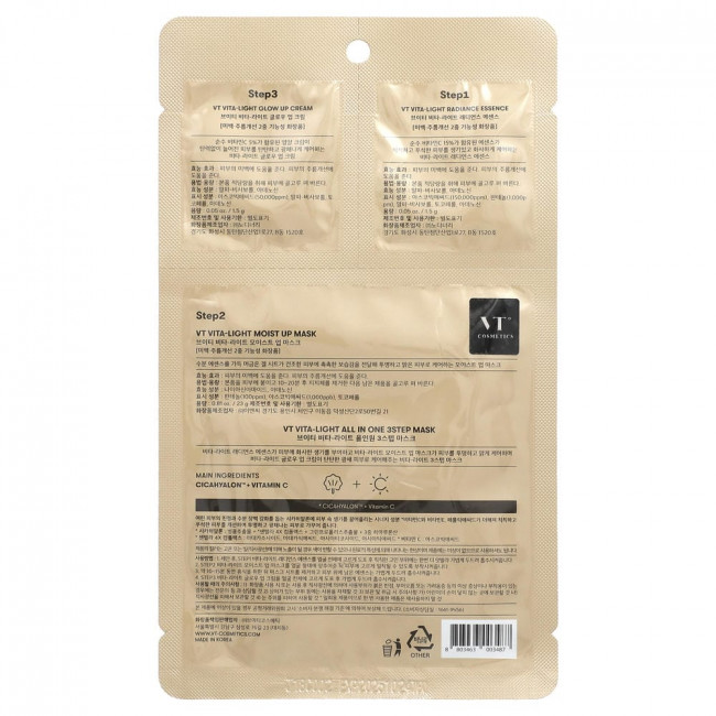 VT Cosmetics, Vita-Light All In One 3 Step Beauty Mask, набор из 3 предметов VT Cosmetics, Vita-Light All In One 3 Step Beauty Mask, набор из 3 предметов
