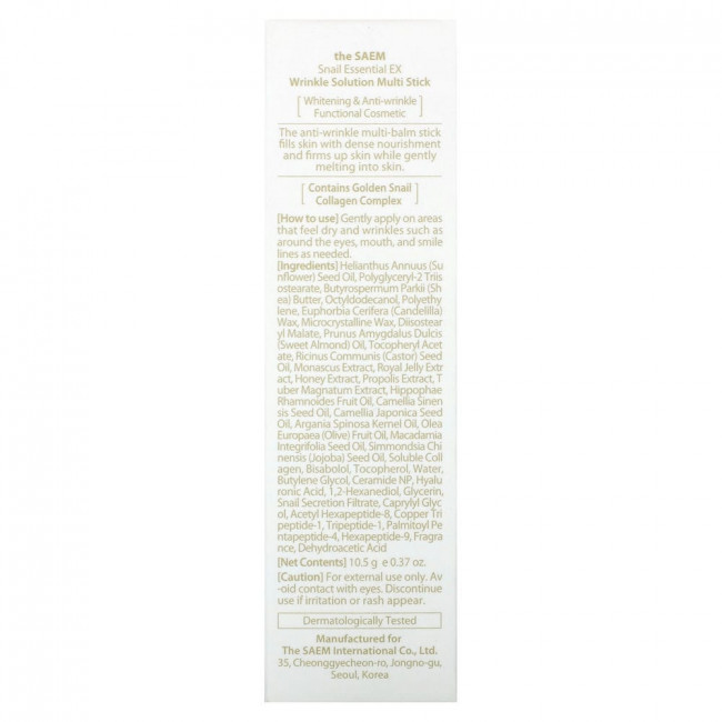 The Saem, Snail Essential Ex , 0.37 oz (10.5 g)
