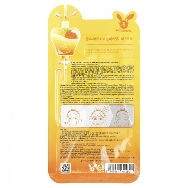Elizavecca, Vita Deep Power Ringer Beauty Mask Pack, 1 Sheet, 0.78 fl oz (23 ml)