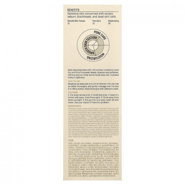 SOME BY MI, Лакто-соевая, Ферментная пенка для глубокого очищения, 100 мл (3,38 жидких унции) SOME BY MI, Лакто-соевая, Ферментная пенка для глубокого очищения, 100 мл (3,38 жидких унции)