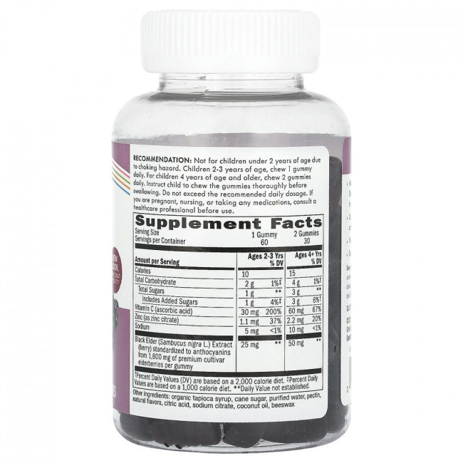 Nature's Way, Sambucus, стандартизированный экстракт бузины для детей, 60 жевательных конфет Nature's Way, Sambucus, стандартизированный экстракт бузины для детей, 60 жевательных конфет