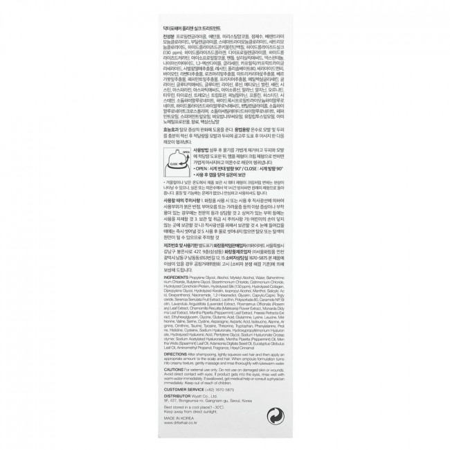Dr.ForHair, Folligen Treatment, Silk, 300 мл (10,14 жидк. Унции)