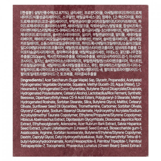 Dear, Klairs, Кленовый энергетический крем, 60 г (2,11 унции) Dear, Klairs, Кленовый энергетический крем, 60 г (2,11 унции)