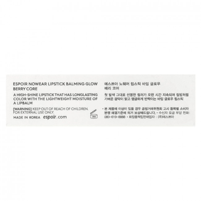 Espoir, Nowear Lipstick Balming Glow, RD202 Berry Core, 3 г Espoir, Nowear Lipstick Balming Glow, RD202 Berry Core, 3 г