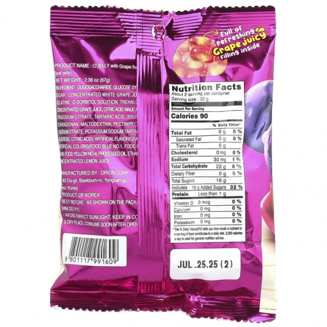 Orion, Real O'Jelly, мармеладки, виноград, 67 г (2,36 унции) Orion, Real O'Jelly, мармеладки, виноград, 67 г (2,36 унции)