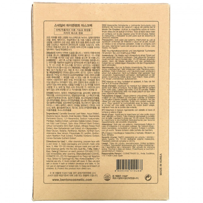 Benton, Маска с улиткой и пчелой, 10 шт., 20 г (0,7 унции) Benton, Маска с улиткой и пчелой, 10 шт., 20 г (0,7 унции)