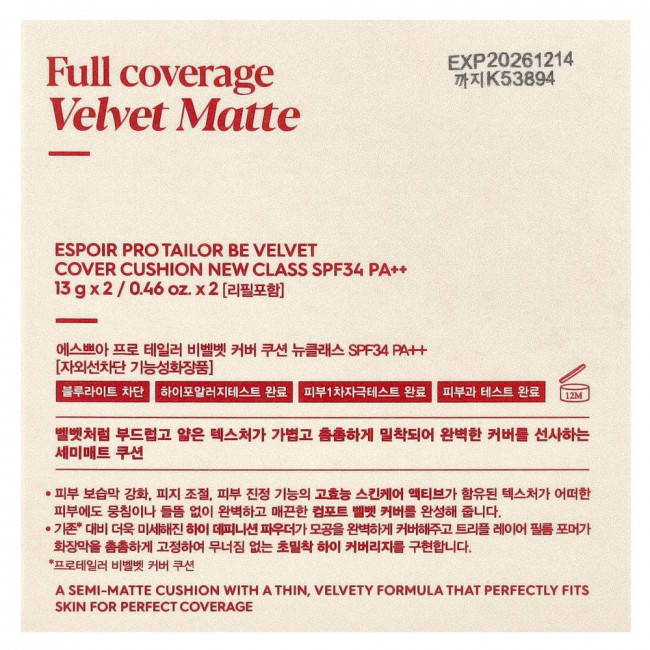Espoir, Pro Tailor Be Velvet Cover Cushion New Class, SPF 34 PA++, 22 Petal, 2 Count, 0.46 oz (13 g) Each Espoir, Pro Tailor Be Velvet Cover Cushion New Class, SPF 34 PA++, 22 Petal, 2 Count, 0.46 oz (13 g) Each