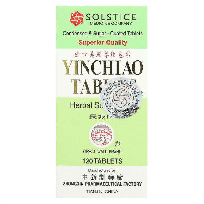 Great Wall Brand, Yinchiao, таблетки, 120 таблеток