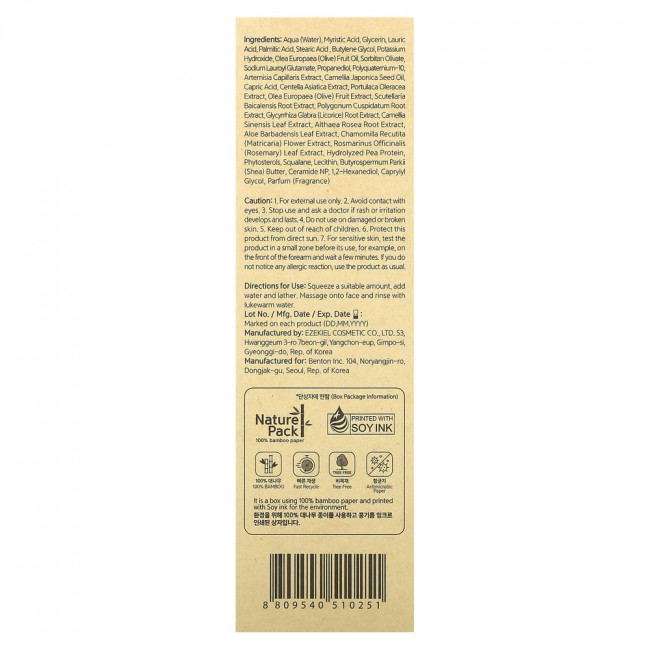 Benton, Honest, очищающая пенка, 150 г Benton, Honest, очищающая пенка, 150 г