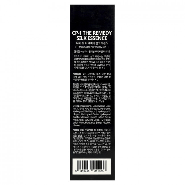 CP-1, Шелковая эссенция Remedy, 150 мл CP-1, Шелковая эссенция Remedy, 150 мл