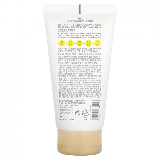 Care:Nel, Egg White, пенка для очищения пор, 150 мл (5,07 жидк. Унции)