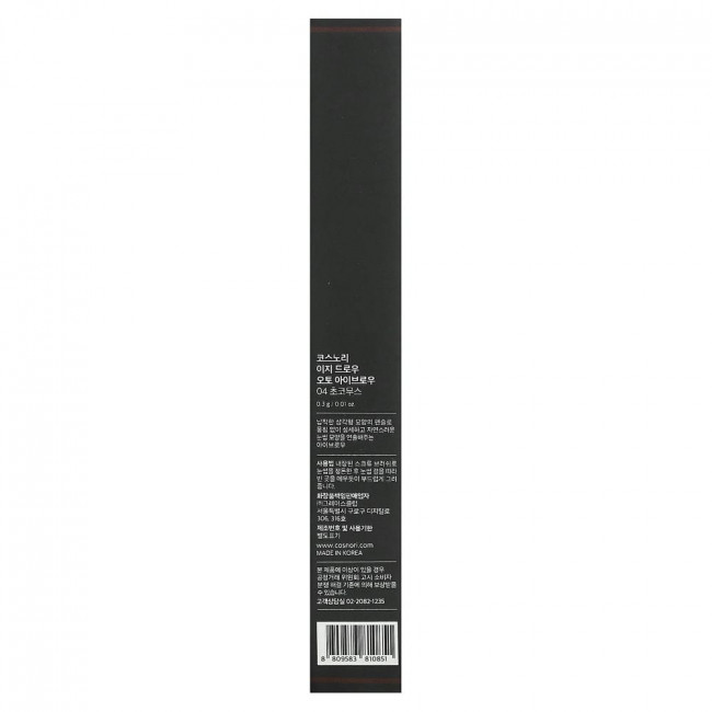 Cosnori, Easy Draw Auto Eyebrow, 04 Choco Mousse, 0.01 oz (0.3 g)