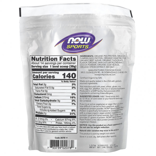 NOW Foods, Sports, органический растительный протеиновый порошок, сливочный шоколад, 544 г (1,2 фунта) NOW Foods, Sports, органический растительный протеиновый порошок, сливочный шоколад, 544 г (1,2 фунта)