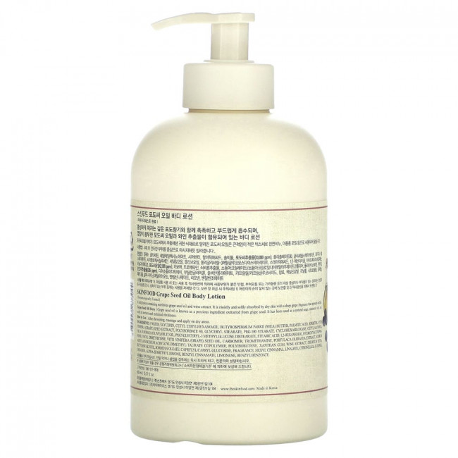 SKINFOOD, Body Lotion, Grape Seed Oil, 15.21 fl oz (450 ml)