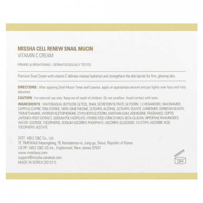 Missha, Cell Renew Snail Mucin, Vitamin C Cream, 1.69 fl oz (50 ml) Missha, Cell Renew Snail Mucin, Vitamin C Cream, 1.69 fl oz (50 ml)