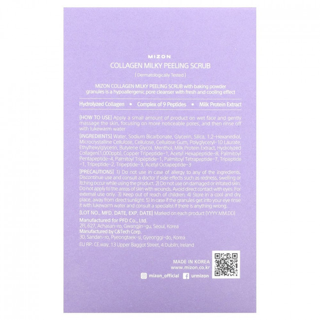 Mizon, Молочный скраб с коллагеном, без отдушек, 40 шт., 5 г