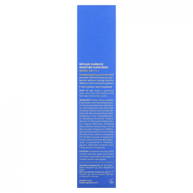 Beplain, Sunmuse, Moisture Sunscreen, SPF 50+ PA++++, 1.69 fl oz (50 ml)