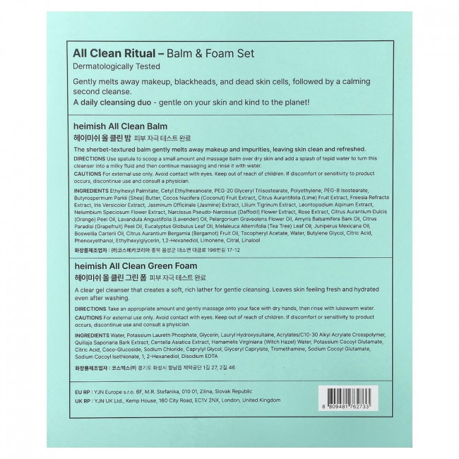 Heimish, эксклюзивно от iHerb®, All Clean Ritual, набор бальзама и пенки, 2 предмета.