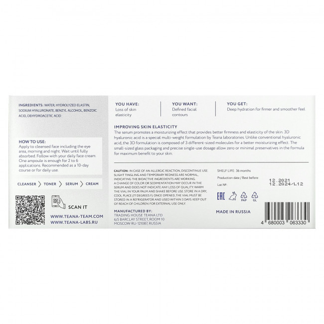 Teana Laboratories, Сыворотка для омоложения кожи с эластином и гиалуроновой кислотой, 10 флаконов по 2 мл (0,07 жидк. Унции) Teana Laboratories, Сыворотка для омоложения кожи с эластином и гиалуроновой кислотой, 10 флаконов по 2 мл (0,07 жидк. Унции)